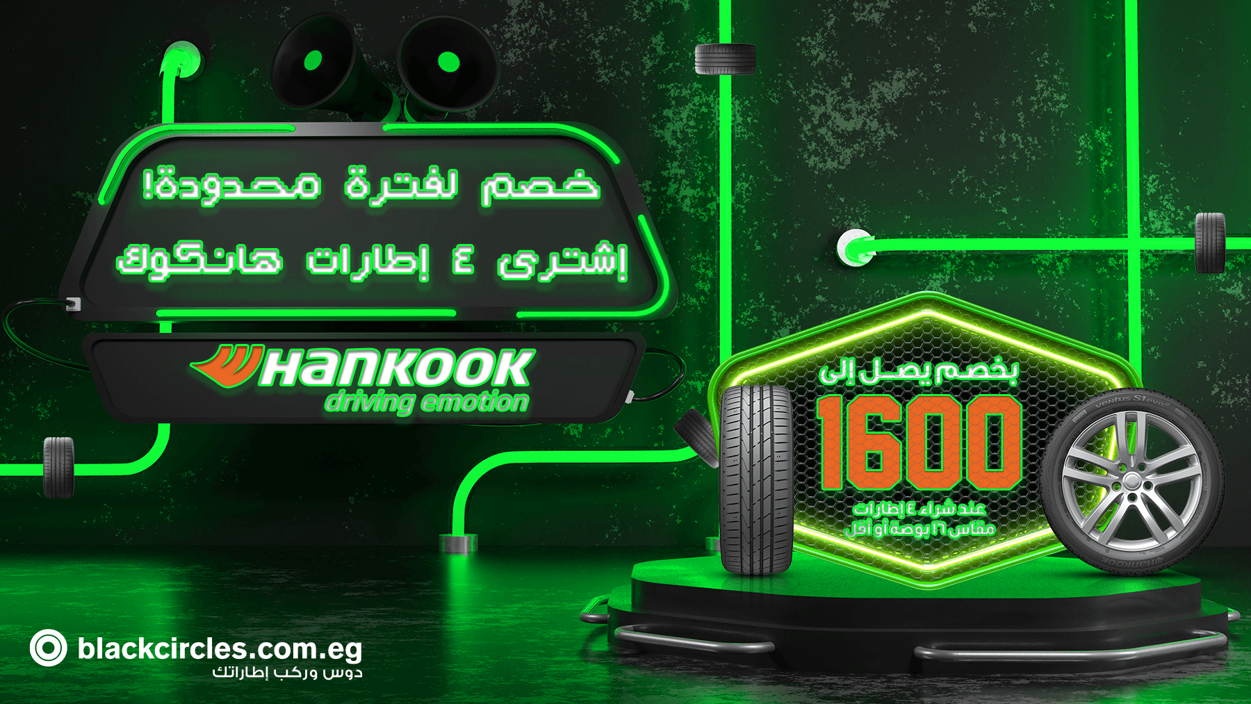 Hankook