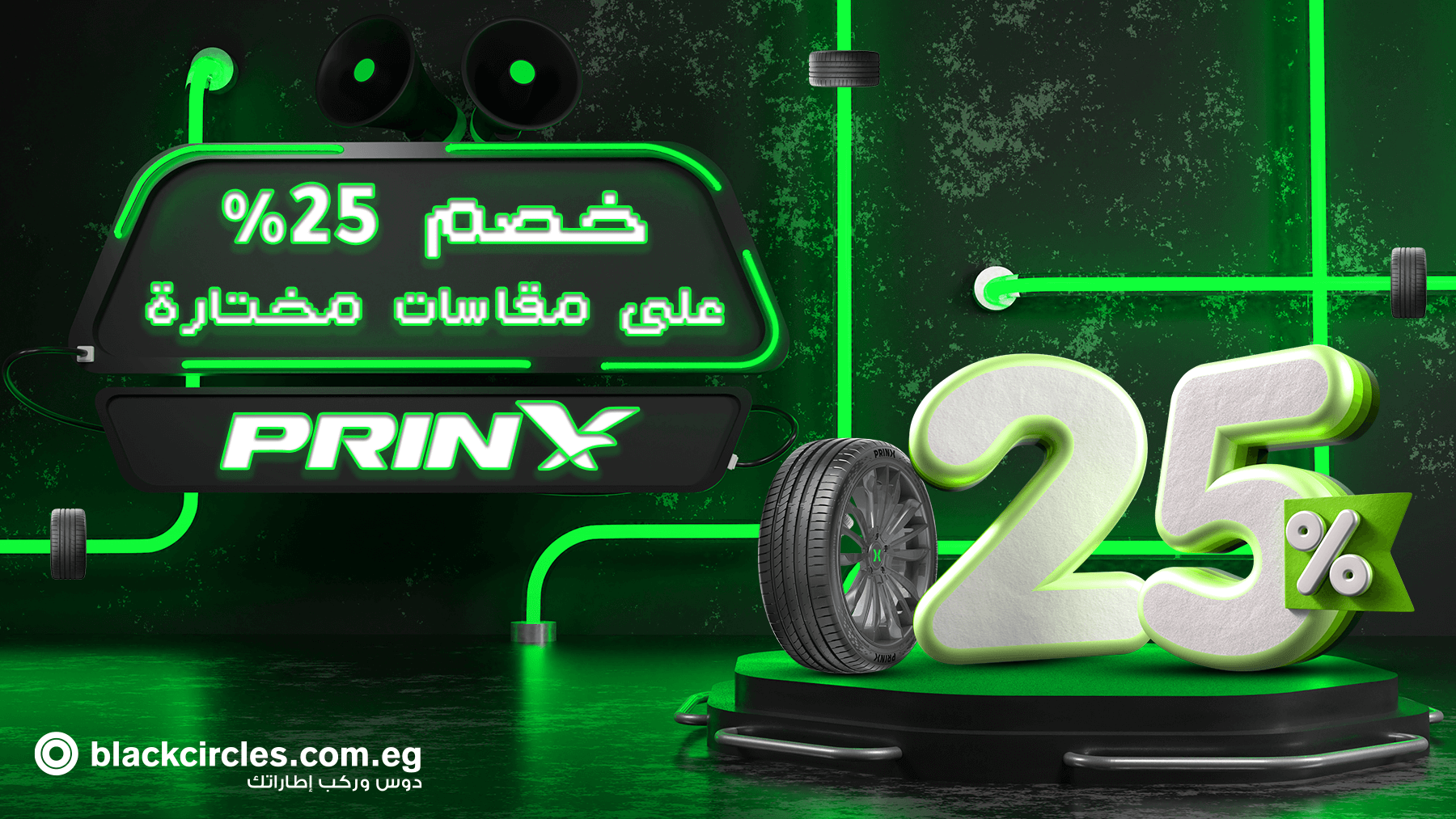 عرض Prinx