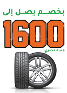 Hankook  Offer image